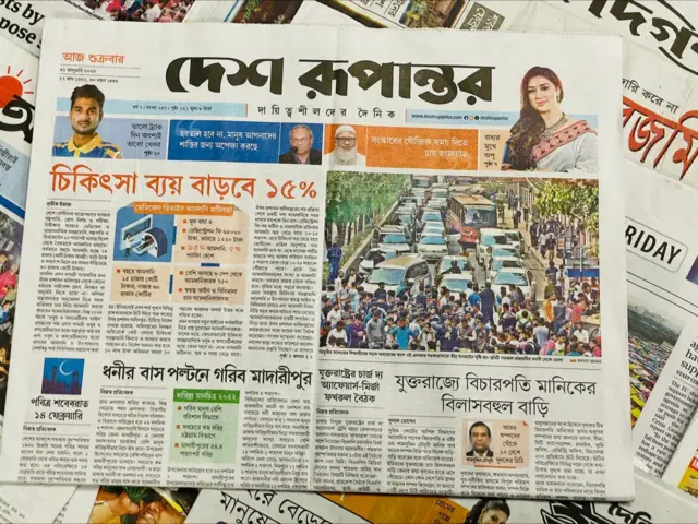 দেশ রূপান্তর