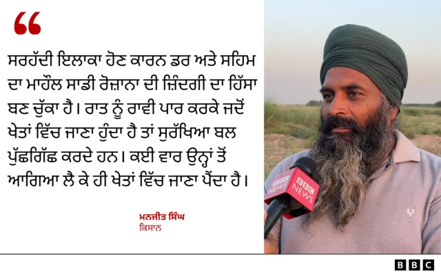 ਮਨਜੀਤ ਸਿੰਘ