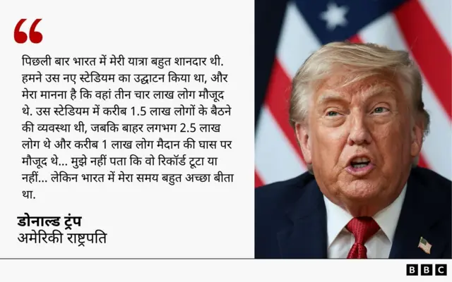 ट्रंप का बयान कार्ड में