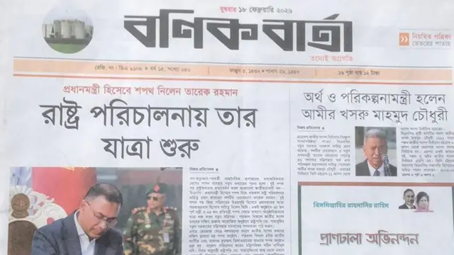 বণিক বার্তা