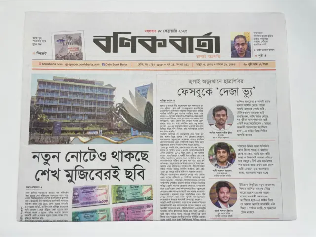 বণিক বার্তা