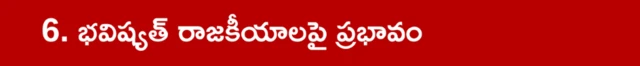 బీజేపీ, తృణమూల్ కాంగ్రెస్, మోదీ, మమత