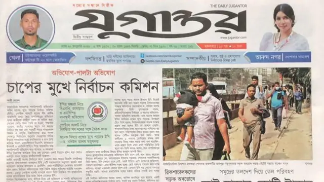 যুগান্তর