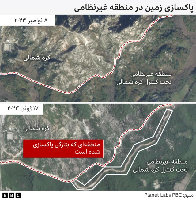 تصویر هوایی از پاکسازی زمین