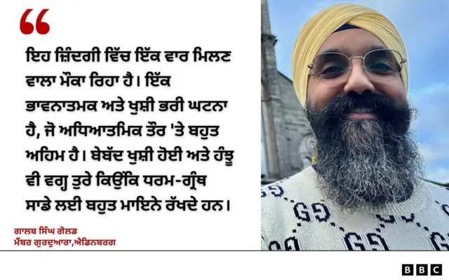 ਗਾਲਬ ਸਿੰਘ ਗੋਲਡ 