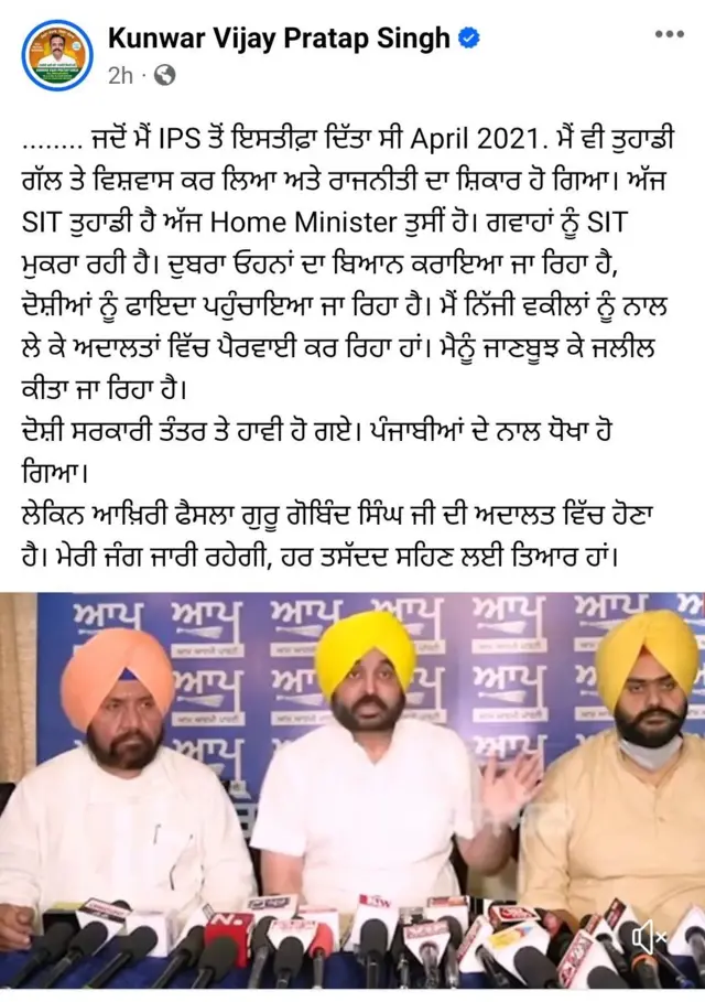 ਕੁੰਵਰ ਵਿਜੇ ਪ੍ਰਤਾਪ 