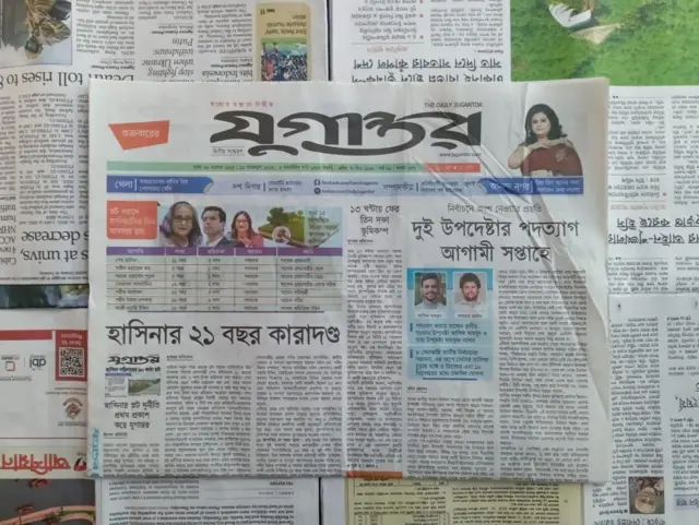 যুগান্তর