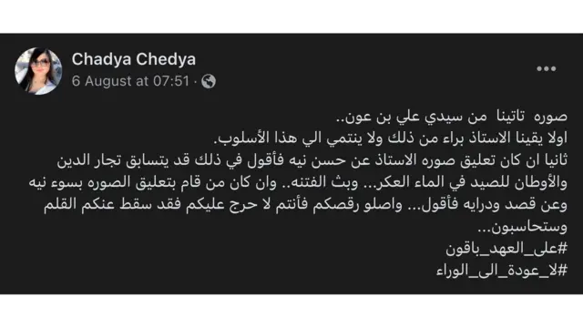 منشور المدونة شادية شادية