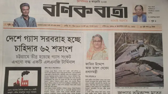 সংবাদপত্র।