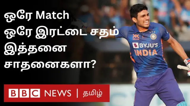 சுப்மான் கில்
