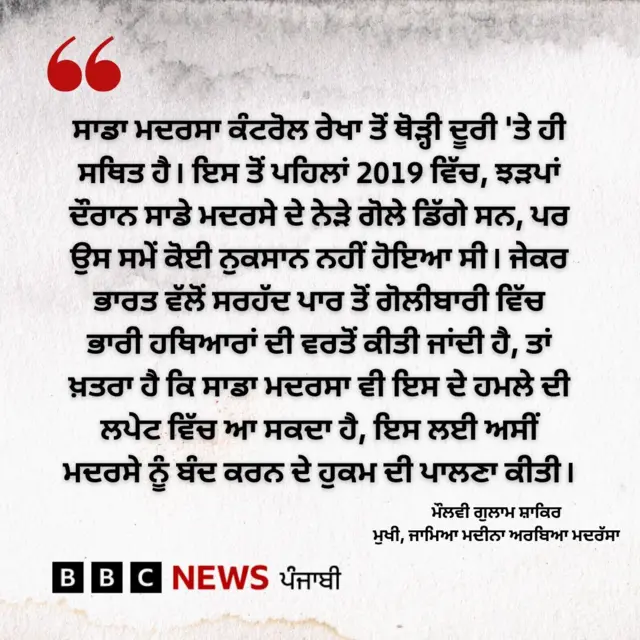 ਪਾਕਸਿਤਾਨ