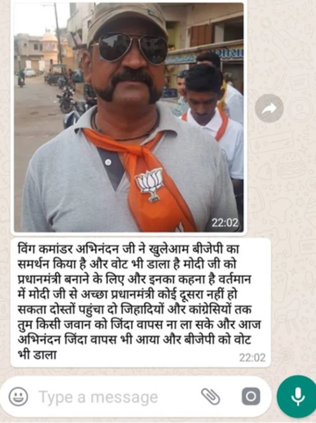 అభినందన్ వర్థమాన్‌లా కనిపిస్తున్న వ్యక్తి