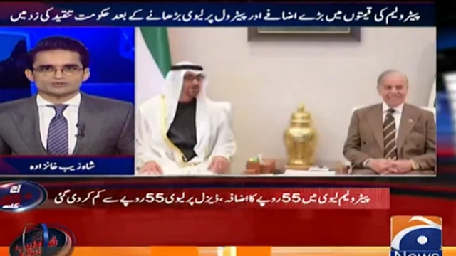 رسانه‌های محلی به طور گسترده تصمیم پاکستان برای بازپرداخت وام امارات متحده عربی را با وجود فشار اقتصادی گزارش دادند.