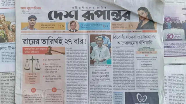 দেশ রূপান্তর