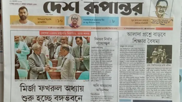 দেশ রূপান্তর