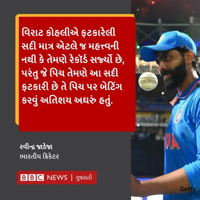 રવીન્દ્ર જાડેજા