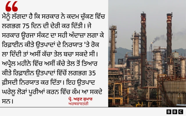 ਅਰੁਣ ਕੁਮਾਰ