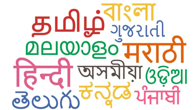 भारतीय भाषा