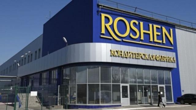 фабрика Roshen