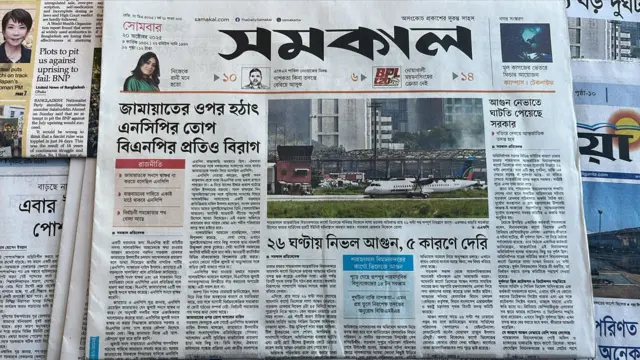 সমকাল