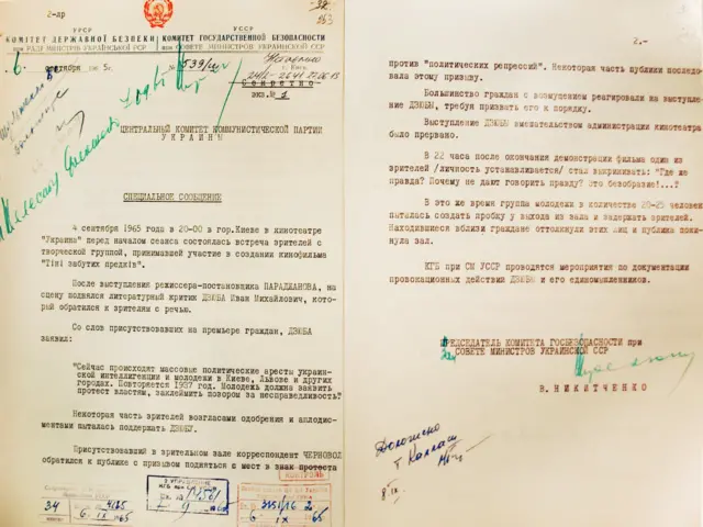 Тіні забутих предків