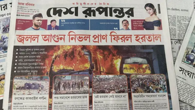 সংবাদপত্র