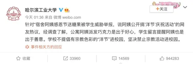 哈工大對此作出回應。