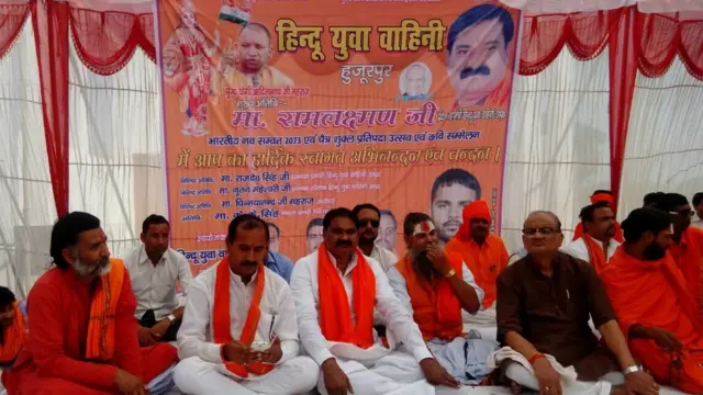 हिंदू युवा वाहिनी