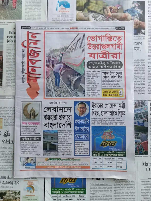 মানবজমিন