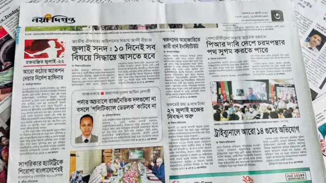 নয়া দিগন্ত