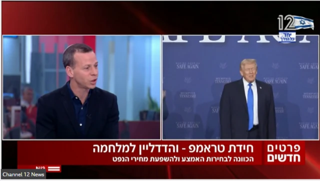 चैनल 12 न्यूज़