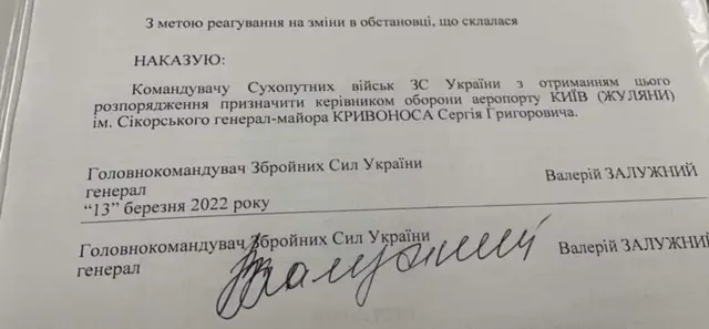 телеграма кривонос