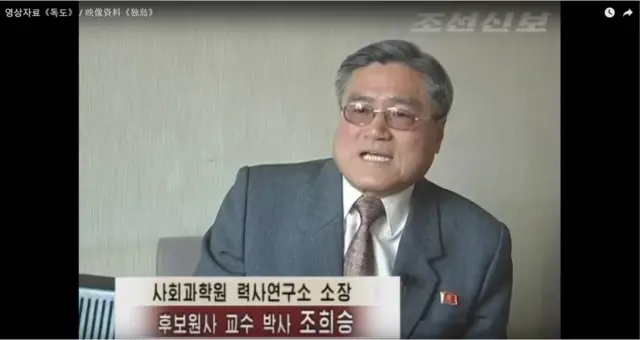 조선신보사에서 만든 독도 관련 유튜브 영상