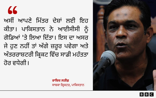 ਰਾਸ਼ਿਦ ਲਤੀਫ ਦਾ ਬਿਆਨ