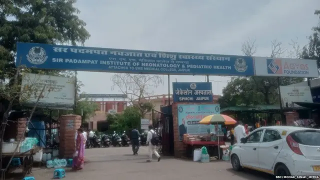 राजस्थान