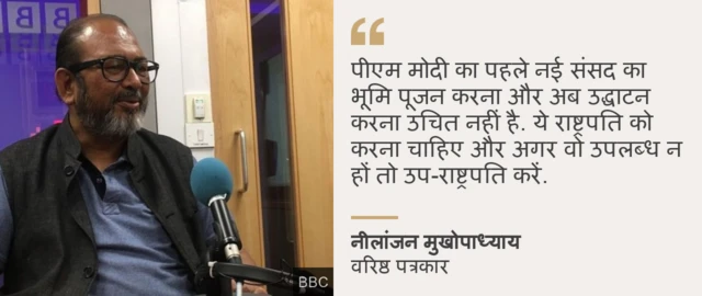 नया संसद भवन