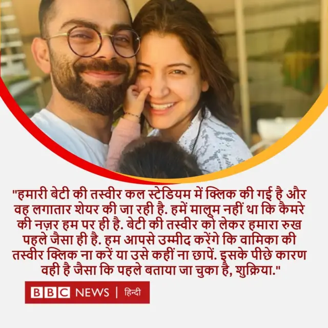 विराट कोहली की प्रतिक्रिया