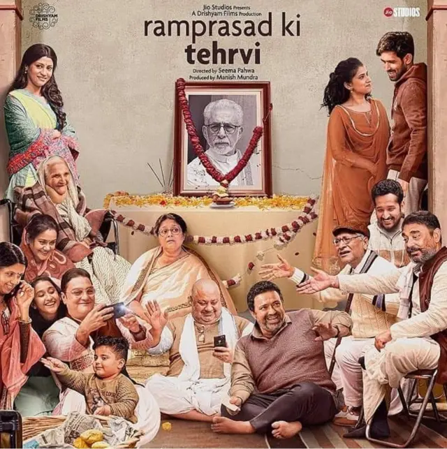 राम प्रसाद की तेरहवीं