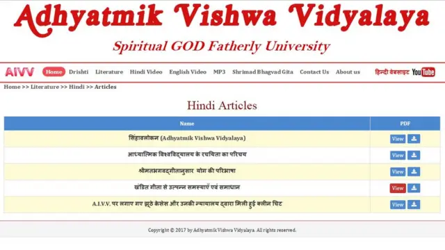 ఆశ్రమ వెబ్సైట్