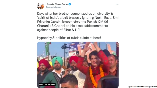 ਹਿਮਾਂਤਾ ਬਿਸਵਾ ਦਾ ਟਵੀਟ