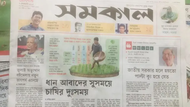 সমকাল