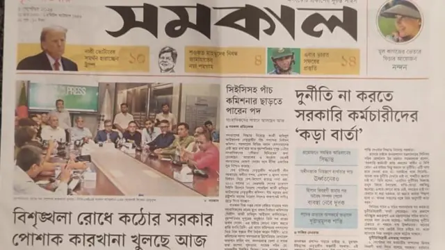 পত্রিকা