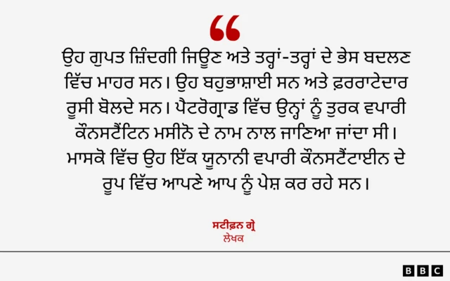 ਸਿਡਨੀ ਰਾਇਲੀ