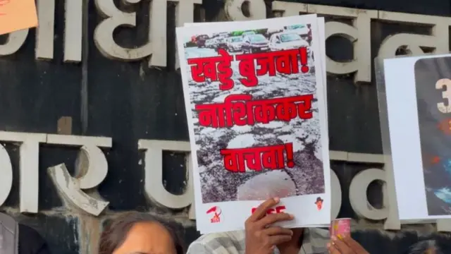 नाशिक