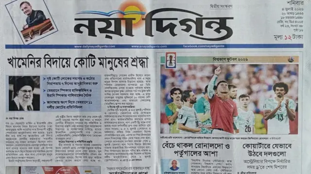 নয়া দিগন্ত
