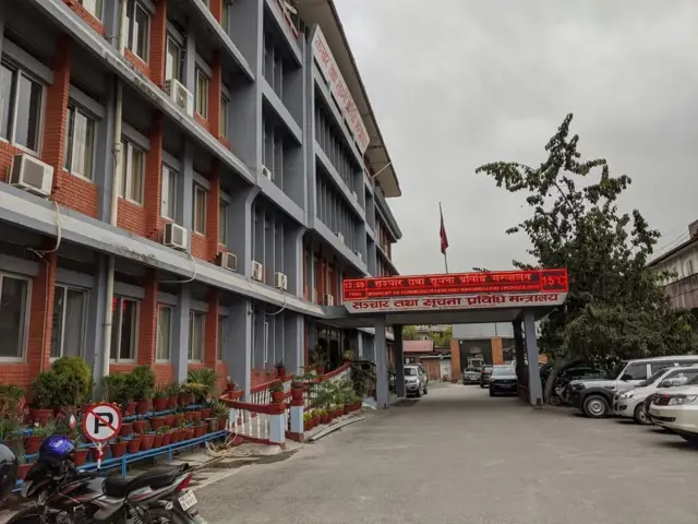 सूचना तथा सञ्चार प्रविधि मन्त्रालय