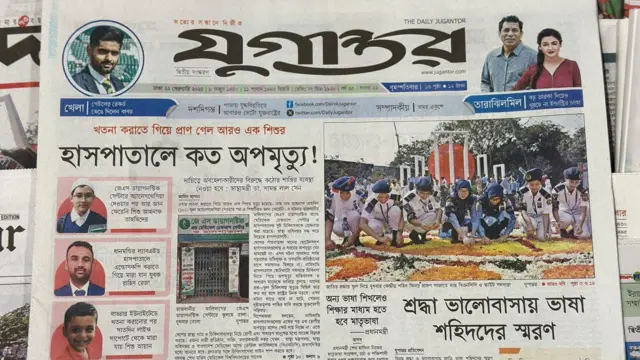 সংবাদপত্র