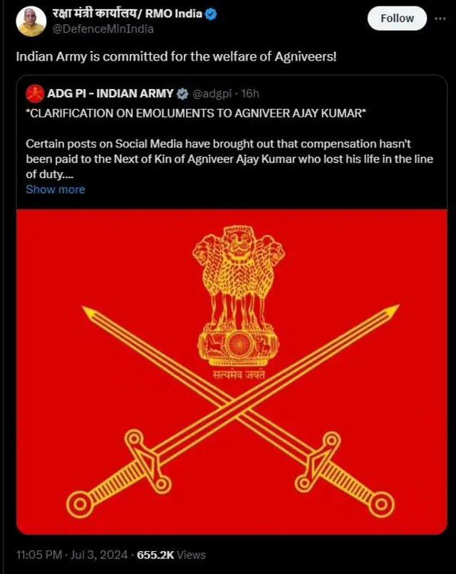 અગ્નિવીર યોજના, ભારત સરકાર, રાહુલ ગાંધી, ભારતીય સેના, રાજનાથસિંહ