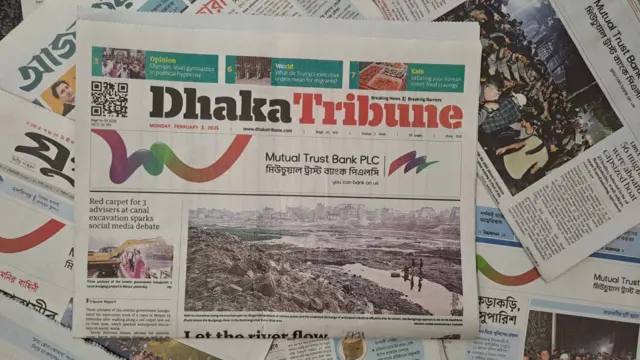 ঢাকা ট্রিবিউন 