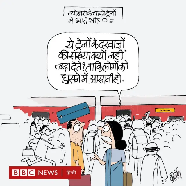 कार्टून